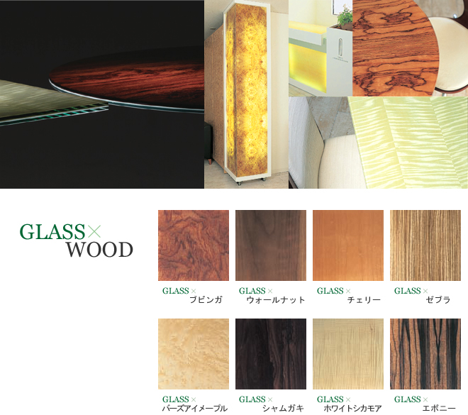 GLASS×WOOD